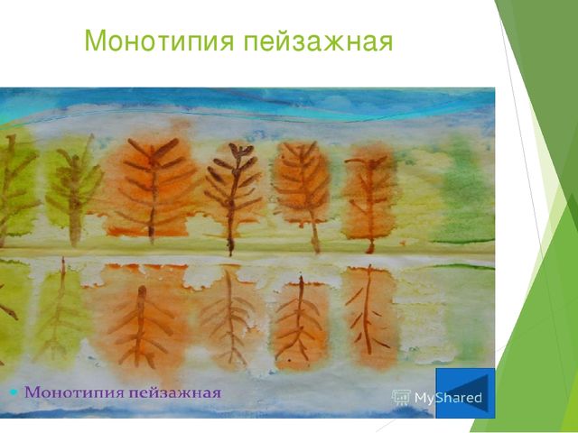 Презентация "Нетрадиционная техника рисования"
