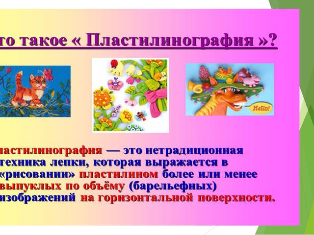 Презентация "Нетрадиционная техника рисования"