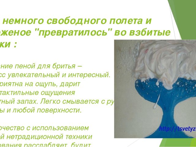 Презентация "Нетрадиционная техника рисования"