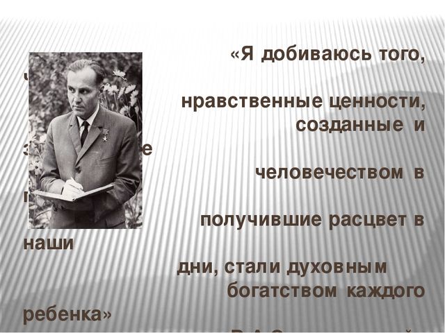 Презентация на тему "Духовно-нравственное развитие дошкольников средствами краеведения в условиях введения ФГОС ДО"