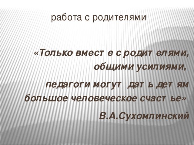 Презентация на тему "Духовно-нравственное развитие дошкольников средствами краеведения в условиях введения ФГОС ДО"