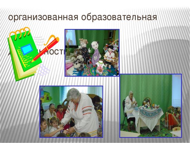 Презентация на тему "Духовно-нравственное развитие дошкольников средствами краеведения в условиях введения ФГОС ДО"