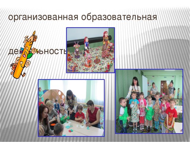 Презентация на тему "Духовно-нравственное развитие дошкольников средствами краеведения в условиях введения ФГОС ДО"