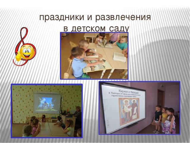 Презентация на тему "Духовно-нравственное развитие дошкольников средствами краеведения в условиях введения ФГОС ДО"