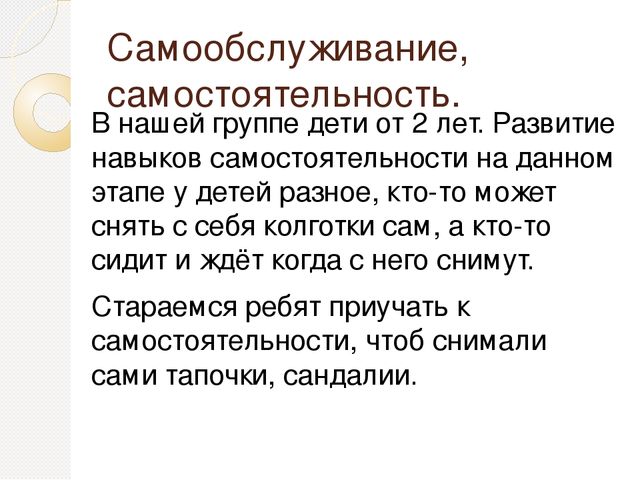 Презентация "Социально- коммуникативное развитие в первой младшей группе "