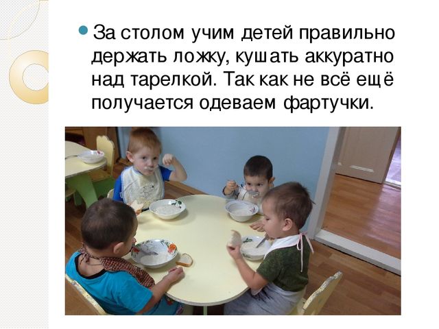 Презентация "Социально- коммуникативное развитие в первой младшей группе "