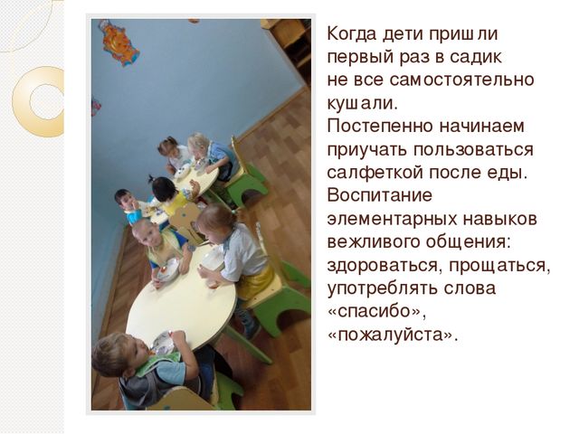 Презентация "Социально- коммуникативное развитие в первой младшей группе "