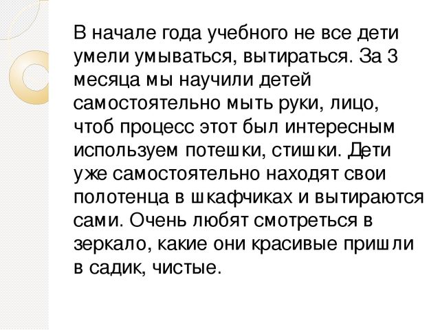 Презентация "Социально- коммуникативное развитие в первой младшей группе "