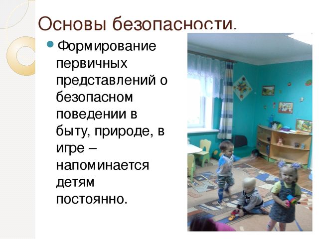 Презентация "Социально- коммуникативное развитие в первой младшей группе "