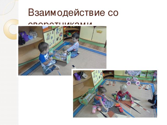 Презентация "Социально- коммуникативное развитие в первой младшей группе "