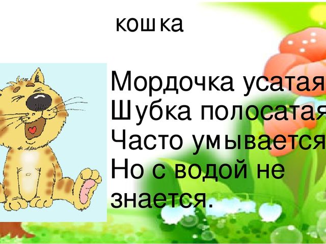 Презентация по окружающему миру на тему "Домашние животные"