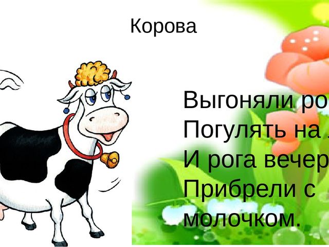 Презентация по окружающему миру на тему "Домашние животные"