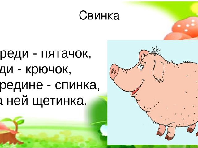 Презентация по окружающему миру на тему "Домашние животные"