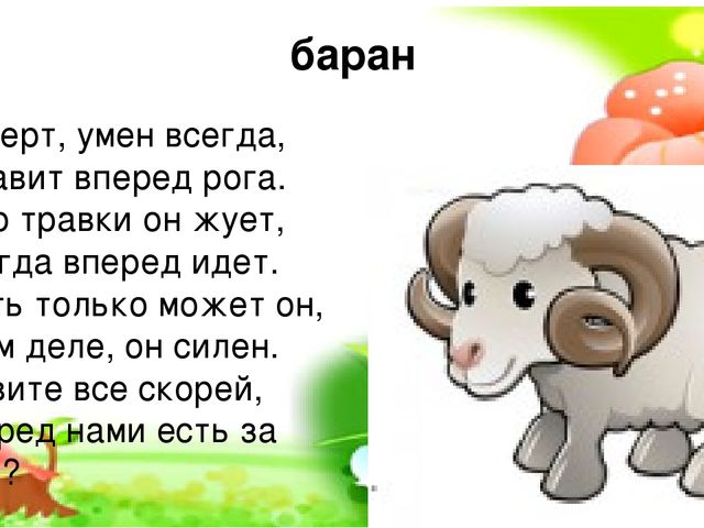 Презентация по окружающему миру на тему "Домашние животные"