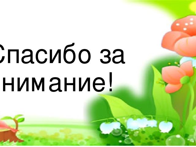Презентация по окружающему миру на тему "Домашние животные"