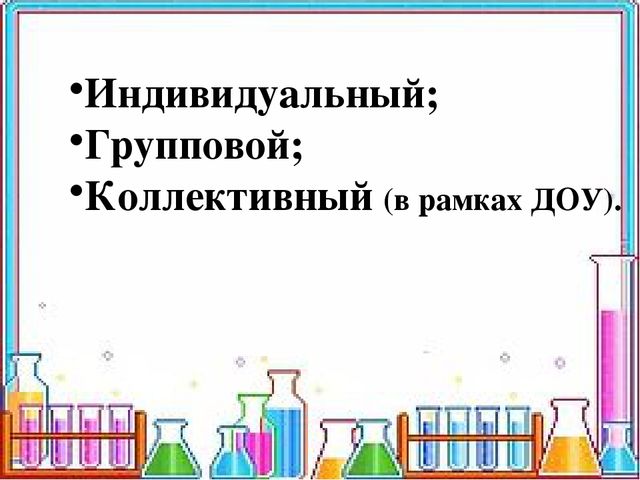 Деловая игра для воспитателей и педагогов "Развитие познавательно-исследовательской деятельности дошкольников через организацию проектной деятельности и детского экспериментирования"