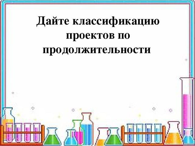 Деловая игра для воспитателей и педагогов "Развитие познавательно-исследовательской деятельности дошкольников через организацию проектной деятельности и детского экспериментирования"