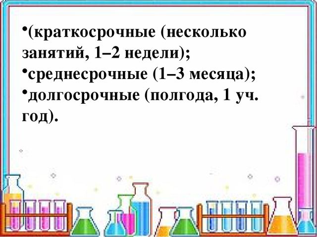 Деловая игра для воспитателей и педагогов "Развитие познавательно-исследовательской деятельности дошкольников через организацию проектной деятельности и детского экспериментирования"