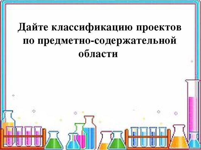Деловая игра для воспитателей и педагогов "Развитие познавательно-исследовательской деятельности дошкольников через организацию проектной деятельности и детского экспериментирования"