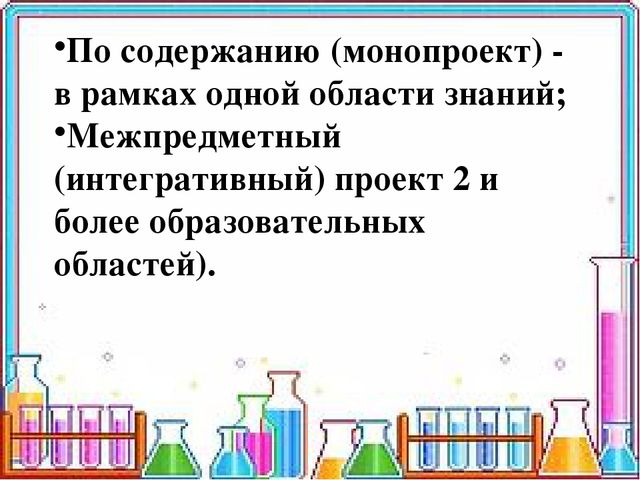 Деловая игра для воспитателей и педагогов "Развитие познавательно-исследовательской деятельности дошкольников через организацию проектной деятельности и детского экспериментирования"