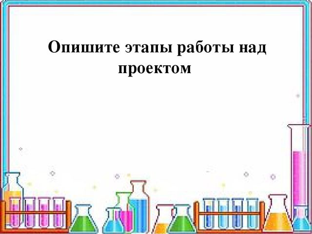 Деловая игра для воспитателей и педагогов "Развитие познавательно-исследовательской деятельности дошкольников через организацию проектной деятельности и детского экспериментирования"