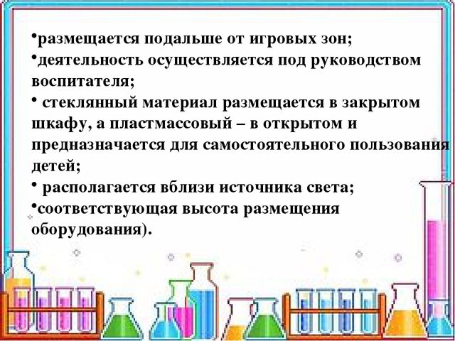 Деловая игра для воспитателей и педагогов "Развитие познавательно-исследовательской деятельности дошкольников через организацию проектной деятельности и детского экспериментирования"