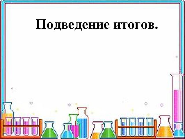 Деловая игра для воспитателей и педагогов "Развитие познавательно-исследовательской деятельности дошкольников через организацию проектной деятельности и детского экспериментирования"
