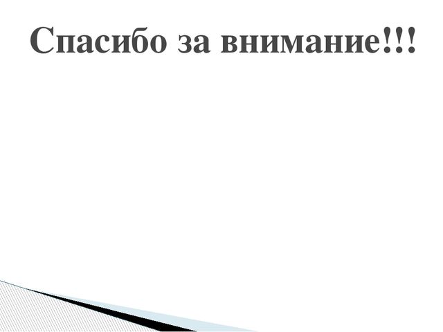 Деловая игра для воспитателей и педагогов "Развитие познавательно-исследовательской деятельности дошкольников через организацию проектной деятельности и детского экспериментирования"