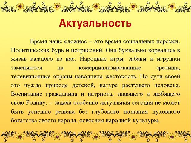 Презентация проекта "Золотая хохлома"
