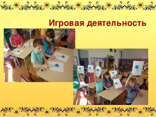 Презентация проекта "Золотая хохлома"