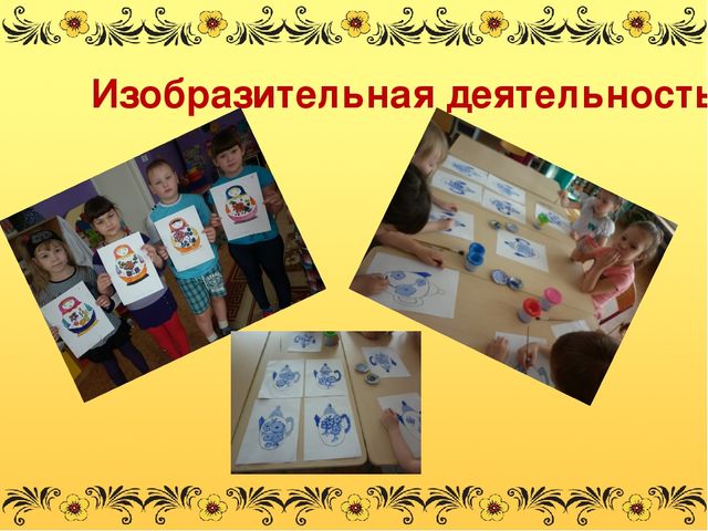 Презентация проекта "Золотая хохлома"