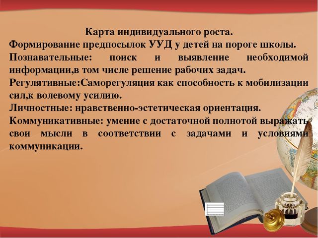 Преемственность ДОУ и начальной школы в вопросах духовно-нравственного воспитания детей