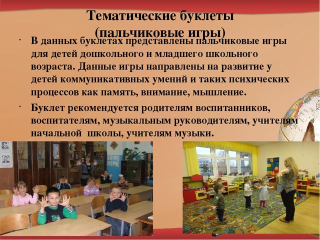 Преемственность ДОУ и начальной школы в вопросах духовно-нравственного воспитания детей