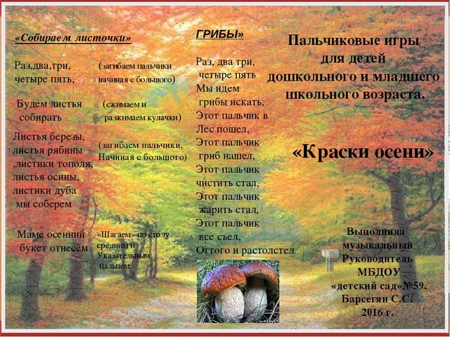 Преемственность ДОУ и начальной школы в вопросах духовно-нравственного воспитания детей