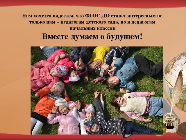 Преемственность ДОУ и начальной школы в вопросах духовно-нравственного воспитания детей