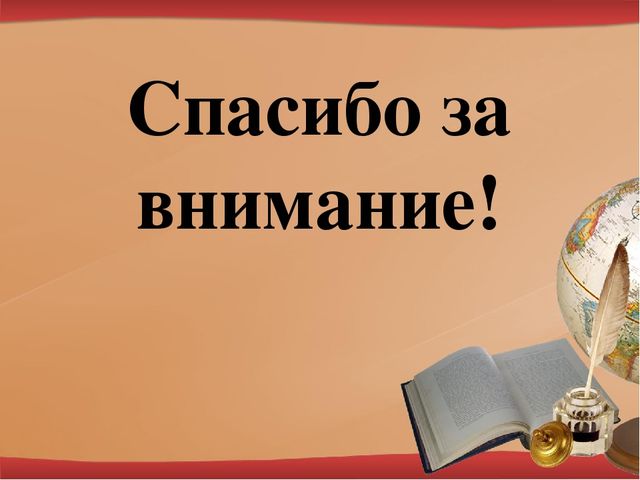 Преемственность ДОУ и начальной школы в вопросах духовно-нравственного воспитания детей