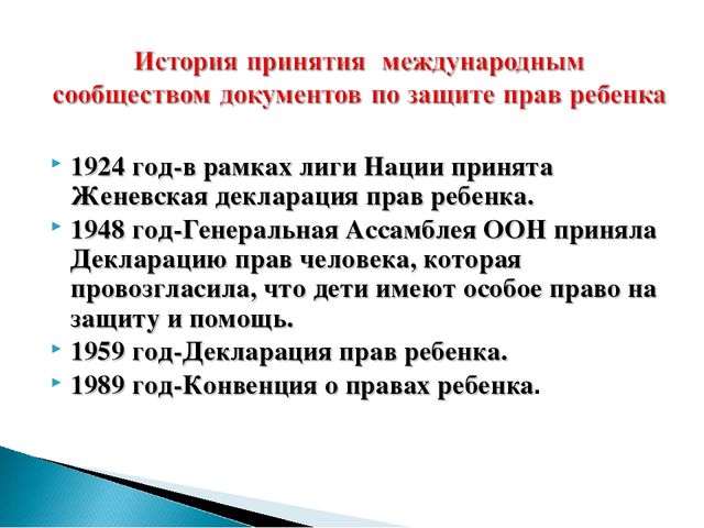Семинар-практикум " Я имею право на..."