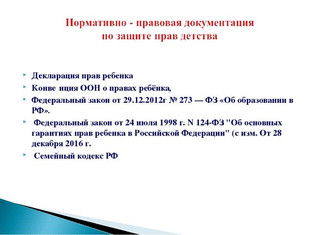 Семинар-практикум " Я имею право на..."