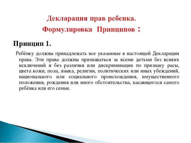 Семинар-практикум " Я имею право на..."