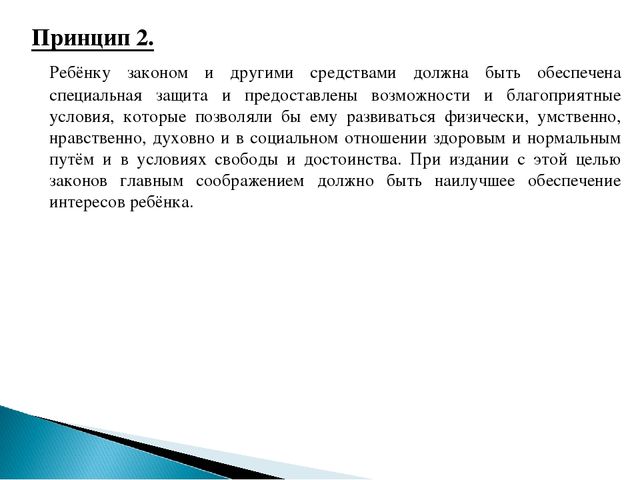 Семинар-практикум " Я имею право на..."