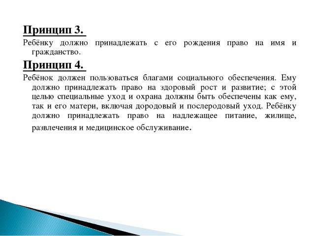 Семинар-практикум " Я имею право на..."