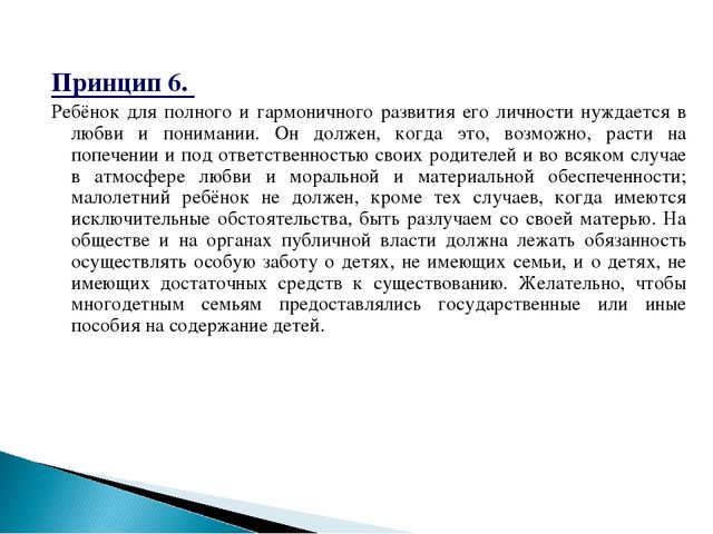 Семинар-практикум " Я имею право на..."