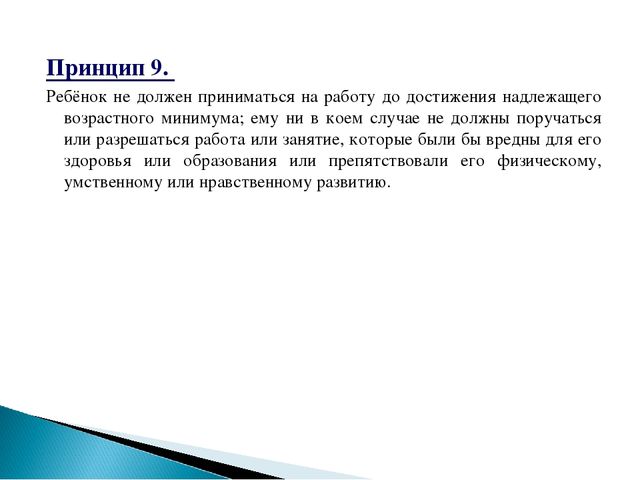 Семинар-практикум " Я имею право на..."