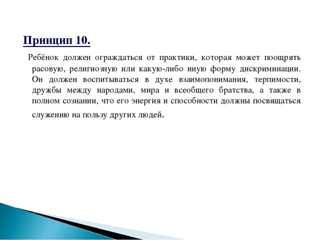 Семинар-практикум " Я имею право на..."