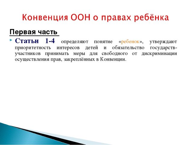 Семинар-практикум " Я имею право на..."