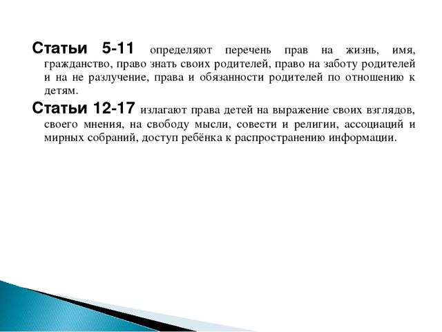 Семинар-практикум " Я имею право на..."