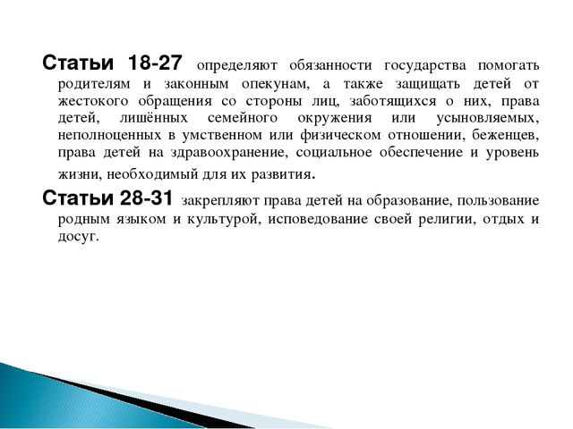 Семинар-практикум " Я имею право на..."