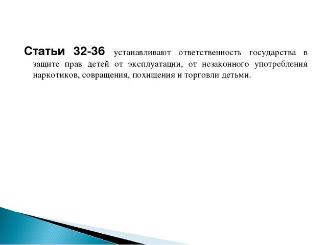 Семинар-практикум " Я имею право на..."