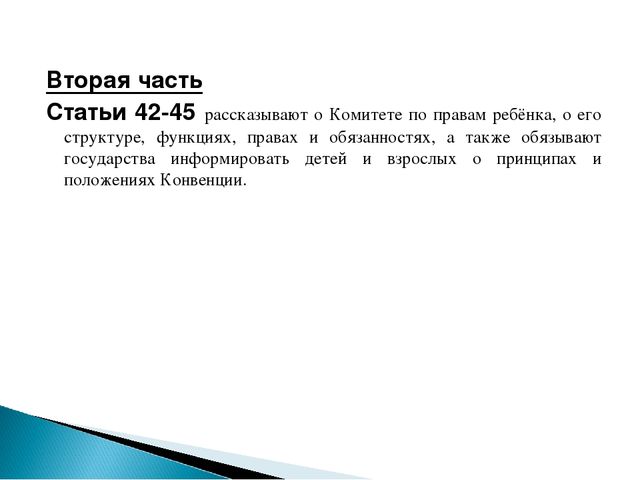 Семинар-практикум " Я имею право на..."