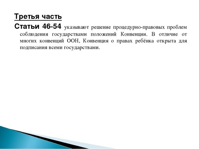Семинар-практикум " Я имею право на..."